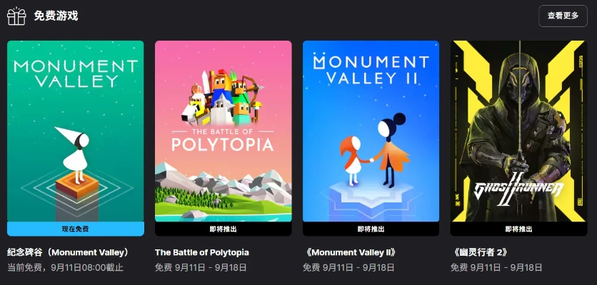 1月5日Epic喜加一，揭秘全新免费大作揭晓！