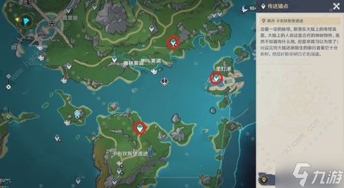 《原神》4.3秘宝迷踪第四日：探秘任务地点新攻略揭晓