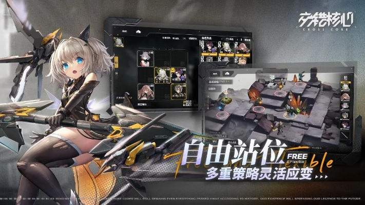 《交错战线》新手攻略：快速上手，掌握前期核心技巧