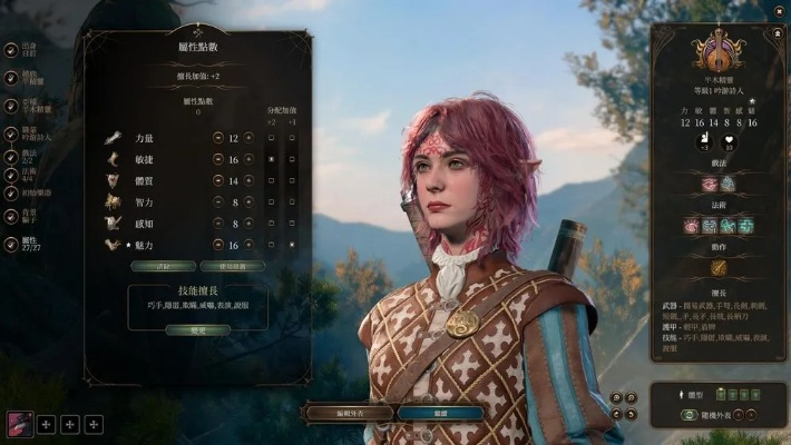 博德之门3角色打造秘籍：深度解析人物创建攻略