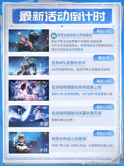 《王者荣耀》S34迎风而生活动揭秘：全新福利攻略来袭