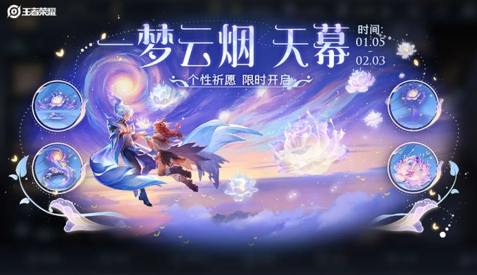 云梦有灵赛季狂欢，史诗皮肤免费抢！