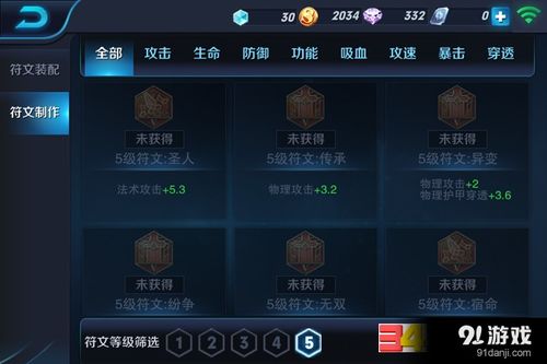 S34赛季深度解析：王者荣耀全新变革揭秘攻略