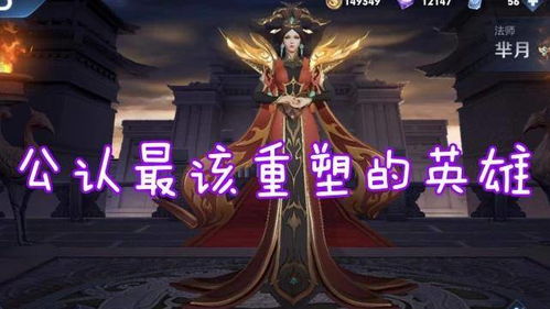 S34赛季英雄重塑揭秘：云梦有灵全新解析