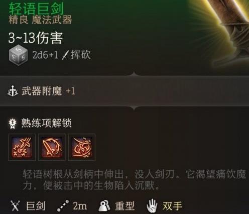 博德之门3第一章武器全搜集攻略：解锁全装备武器秘籍大揭秘