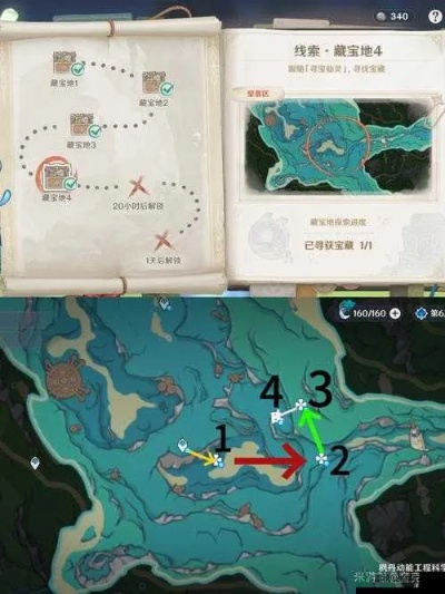 《原神》4.3秘宝迷踪速通秘籍：第三处宝藏精准定位攻略解析