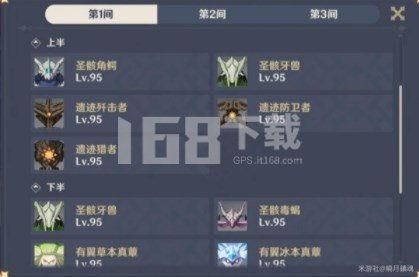 《原神》4.3深渊12层攻略：深度解析配置，解锁全新战斗价值