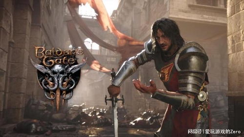 博德之门3荣耀主角BD深度解析，揭秘新纪元传奇英雄