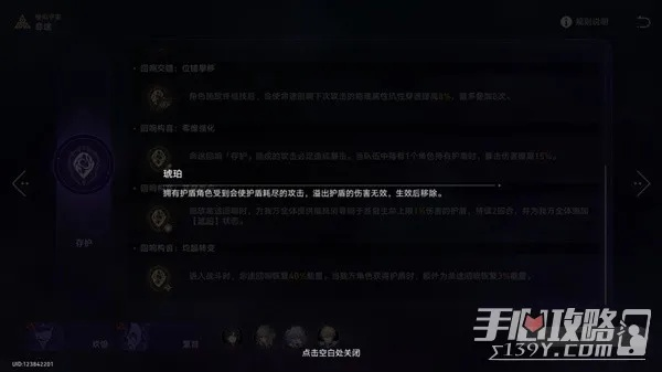 《崩坏星穹铁道》存护命途黄金攻略：高效通关机械挑战新策略