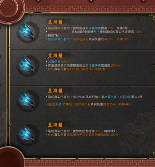 《暖雪》DLC2魂将流BD攻略：深度解析魂将BD搭配技巧