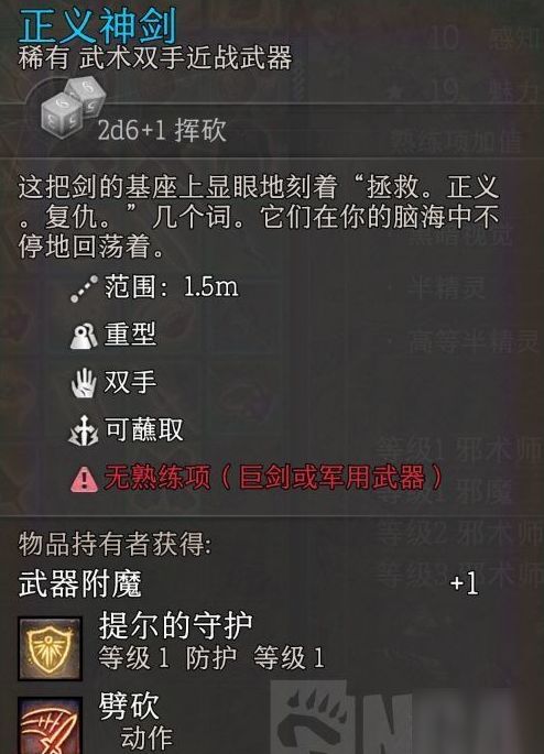 博德之门3信徒硬头锤获取攻略：高效秘籍解锁技巧分享