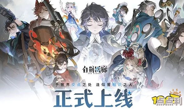 《白荆回廊》茶憩秘制配方大公开，解锁独特风味新体验