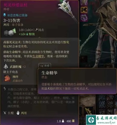 博德之门3死灵法师秘术：无限召唤流新攻略解析