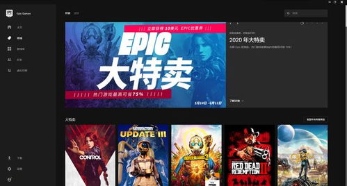 Epic免费大礼揭晓：1月3日游戏福利盘点