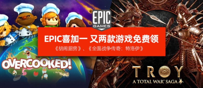 Epic喜加一1月3日免费大作揭晓，揭秘免费游戏清单！