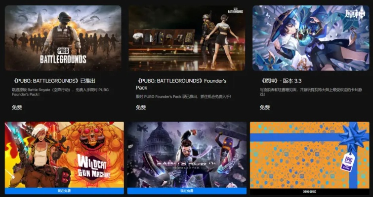 1月3日国服Epic圣诞狂欢，神秘游戏大放送，惊喜连连等你来揭晓！