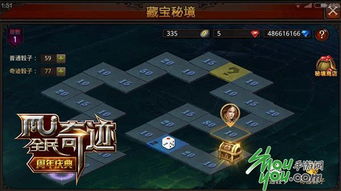 《原神》4.3秘境宝藏Day2寻宝攻略，揭秘新藏宝点位置全解析