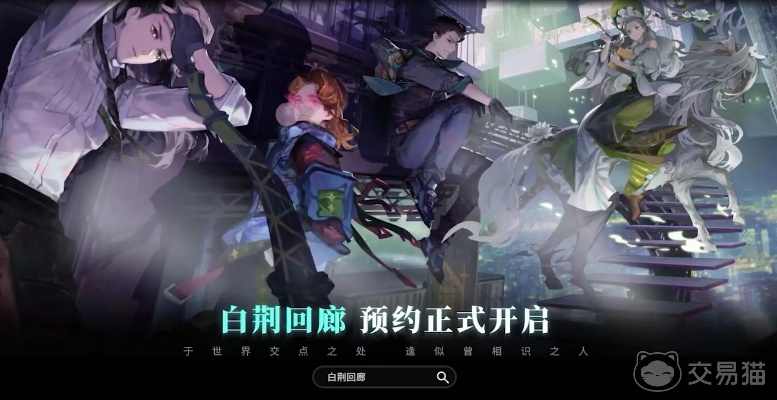 《白荆回廊》六星自选攻略：揭秘最佳同调者改造秘籍