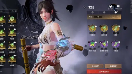 《永劫无间》沈妙征神之路攻略：天雷搭配魂玉秘籍深度解析