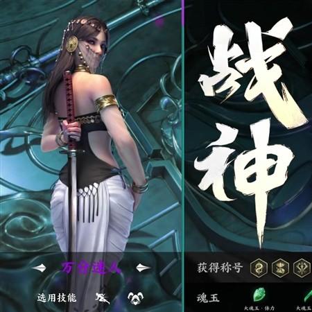 永劫无间新魂玉深度解析：实战测评揭示神秘力量