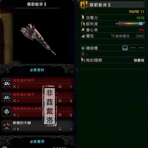 冰原斩斧毕业黑龙配装攻略，解锁最强输出秘籍