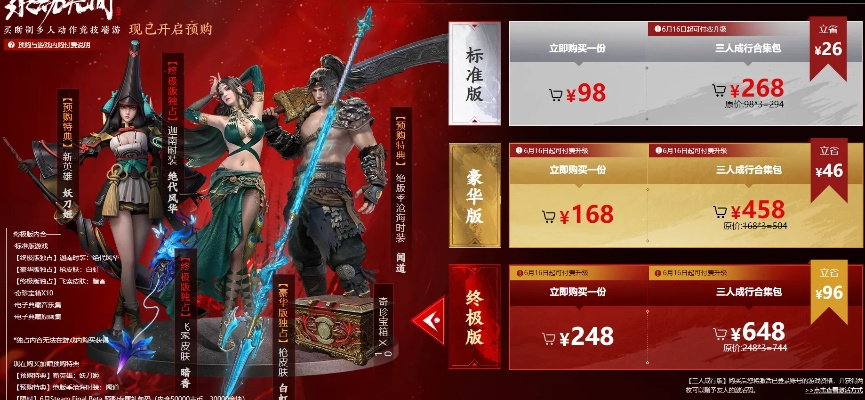 《永劫无间》新版本独享奖励攻略：解锁隐藏福利新秘籍