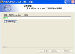 天龙八部客户端下载，这3类链接碰都别碰（2025实测避坑）