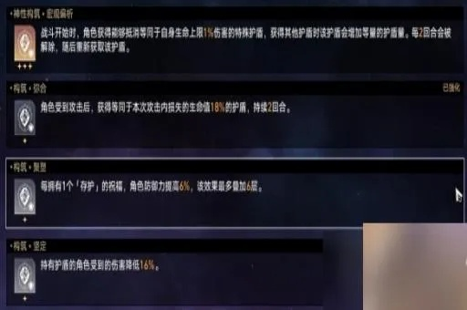 《崩坏星穹铁道》黄金机械智识通关秘籍，解锁全新游戏价值体验