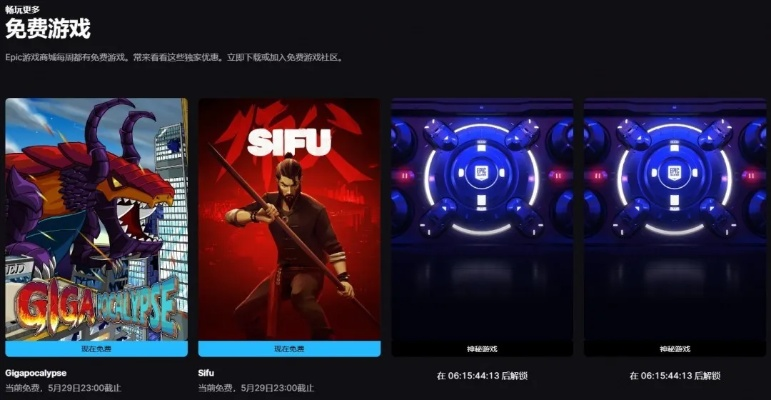 Epic喜加一1月2日免费大作揭晓，揭秘免费游戏清单！