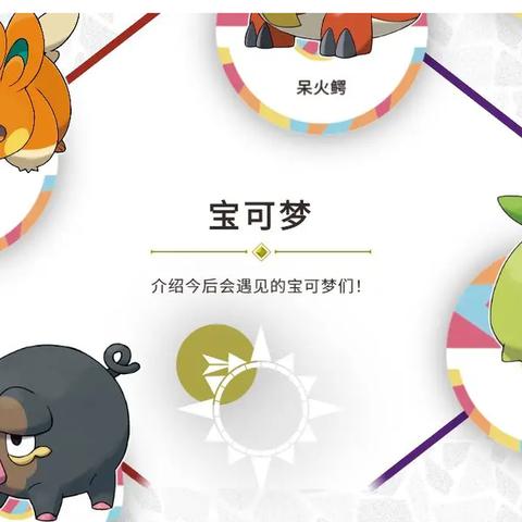 宝可梦朱紫环境解析：规则F揭秘宝可梦新策略