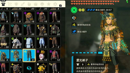 《塞尔达传说》弓复制材料攻略：高效获取新技能秘籍