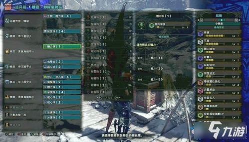 冰原狩猎笛毕业配装攻略：打造最强狩猎利器揭秘