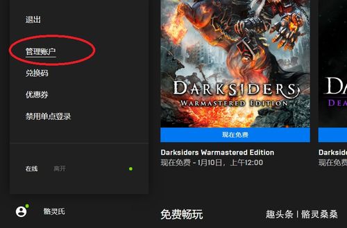 12月31日Epic圣诞狂欢，免费大礼等你来抢！