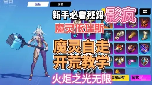 SS3召唤魔灵开荒攻略：深度解析，高效通关秘籍大公开