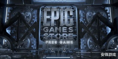 Epic年终狂欢，12月30日喜加一，独家揭秘免费大作！