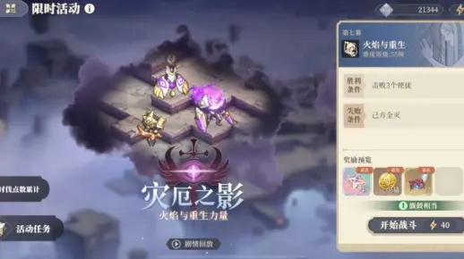 《铃兰之剑》灾厄影攻略：深度解析全关卡，解锁最强战斗技巧