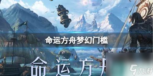 神选军团长竞速巅峰，方舟新纪元速度挑战！