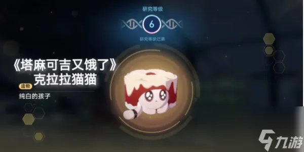 《崩坏星穹铁道》异宠克拉拉稀有造物培育秘籍，高效攻略大揭秘！