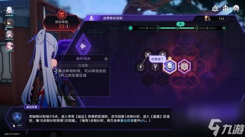 《崩坏星穹铁道》黄金机械棋盘攻略：高效通关阵容解析及技巧分享