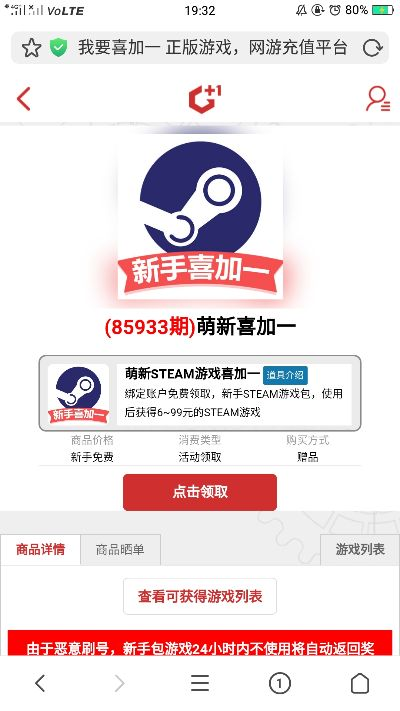 Steam喜加一速览攻略，轻松掌握免费游戏资讯