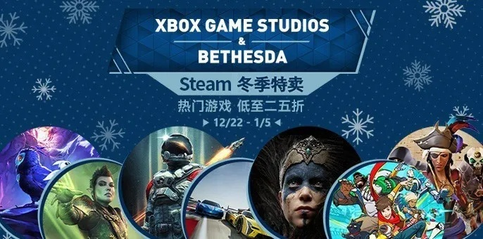 Steam冬促狂欢，热门游戏直降，惊喜折扣等你来抢！