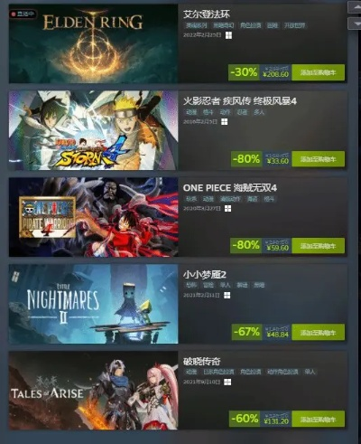 Steam冬促狂欢，DLC大放价，独家优惠速来抢！