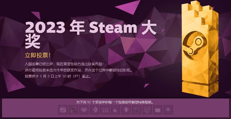 Steam冬促2023独家盛宴，海量游戏大放价，尽享购物狂欢！