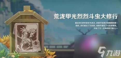 《原神》4.3活动新玩法：揭秘“小小幕后”惊喜解锁！