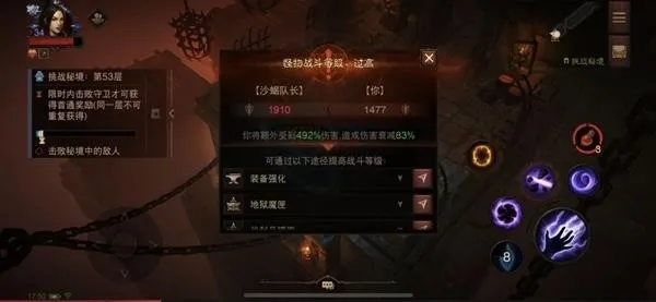 法师PVEBD搭配攻略：解锁《暗黑破坏神不朽》新境界