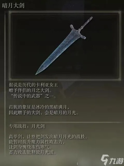 艾尔登法环轮椅武器盘点：揭秘全新强力推荐