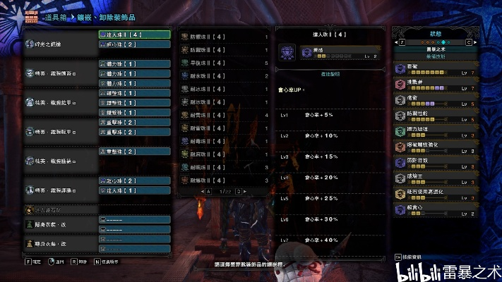 冰原黑龙版蓄力铳枪毕业配装攻略，解锁最强输出秘籍