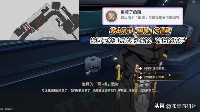 《崩坏星穹铁道》异宠拾遗配方攻略：稀有造物秘籍大公开