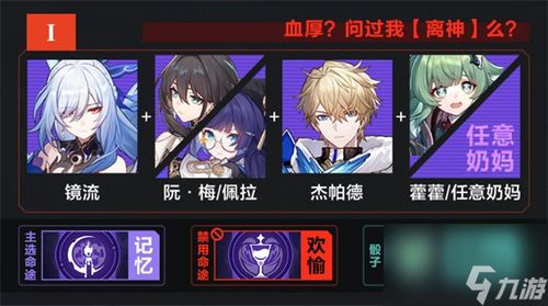 《崩坏星穹铁道》黄金机械速通秘籍，解锁极致新体验