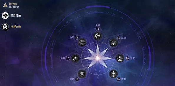 《崩坏星穹铁道》揭秘：智识命途祝福，宇宙新奥秘解锁